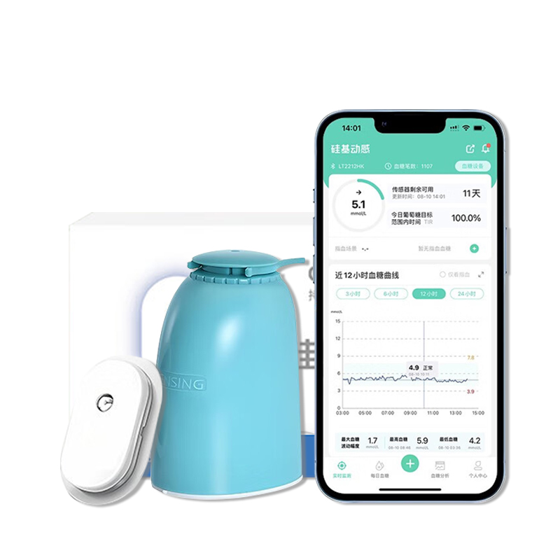 硅基动感 动态血糖仪免扎针手指24小时血糖监测仪测血糖官方正品 - 图3