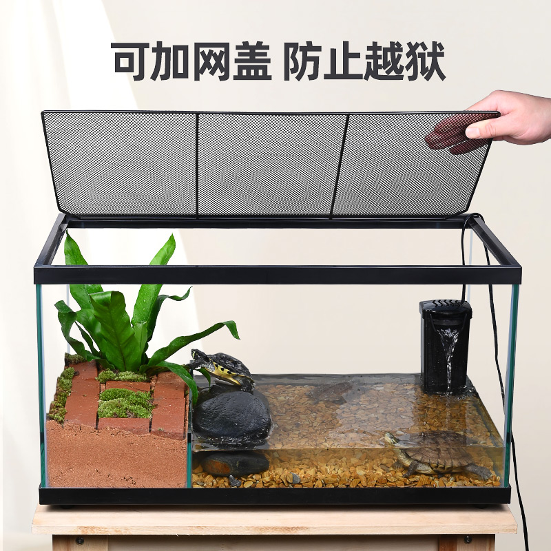 乌龟饲养缸玻璃养龟专用缸家用巴西龟水陆生态缸草龟造景绿植别墅