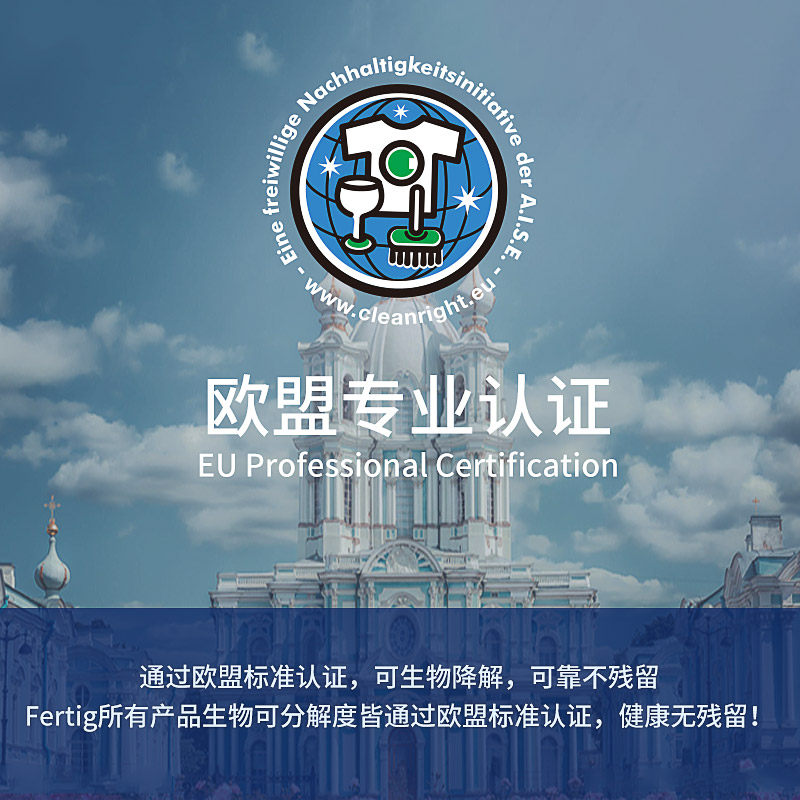 fertig洗碗粉盐亮碟西门子美的方太 fertig逗果果洗洁精