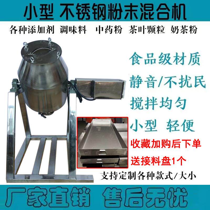 小型干粉混料机腰鼓式粉末搅拌机不锈钢混合食品混合机拌料机,淘宝优惠券,粉丝福利购,淘宝优惠卷