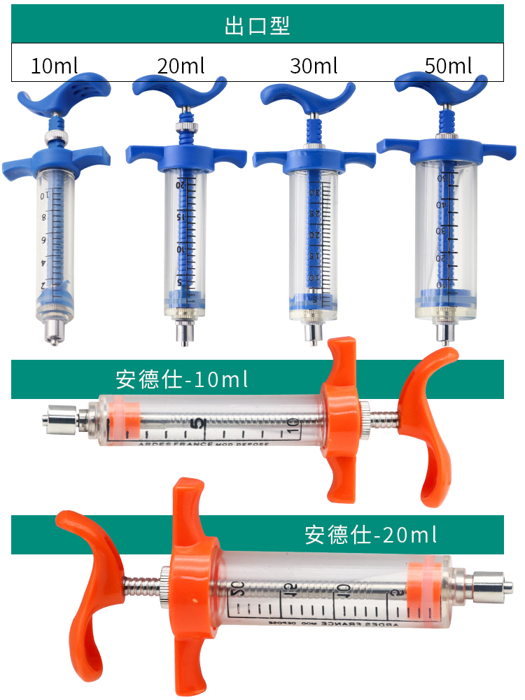 出口型塑钢注射器兽用打针筒猪牛羊用疫苗注射器针管兽医打针设备-图3