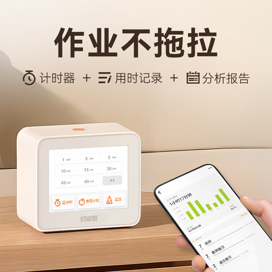 Intelligent alarm clock, multifunctional student self-discipline clocking in