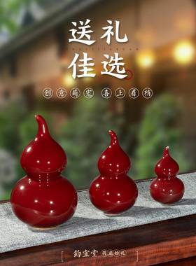 钧瓷葫芦摆件福禄吉祥桌面装饰玄关陶瓷窑变创意乔迁开业伴手礼品
