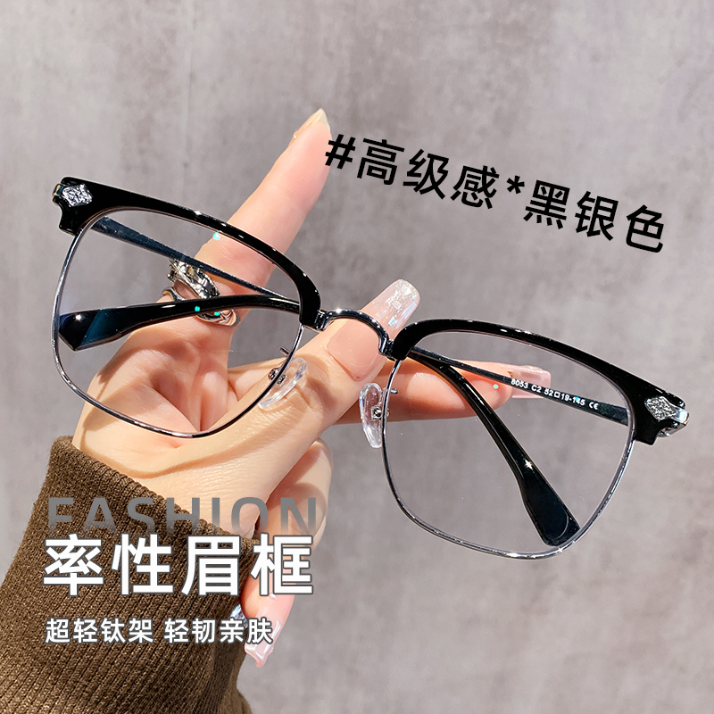 半框眼镜近视男潮痞帅日系复古眼镜框男款高级感大框可配度数镜片