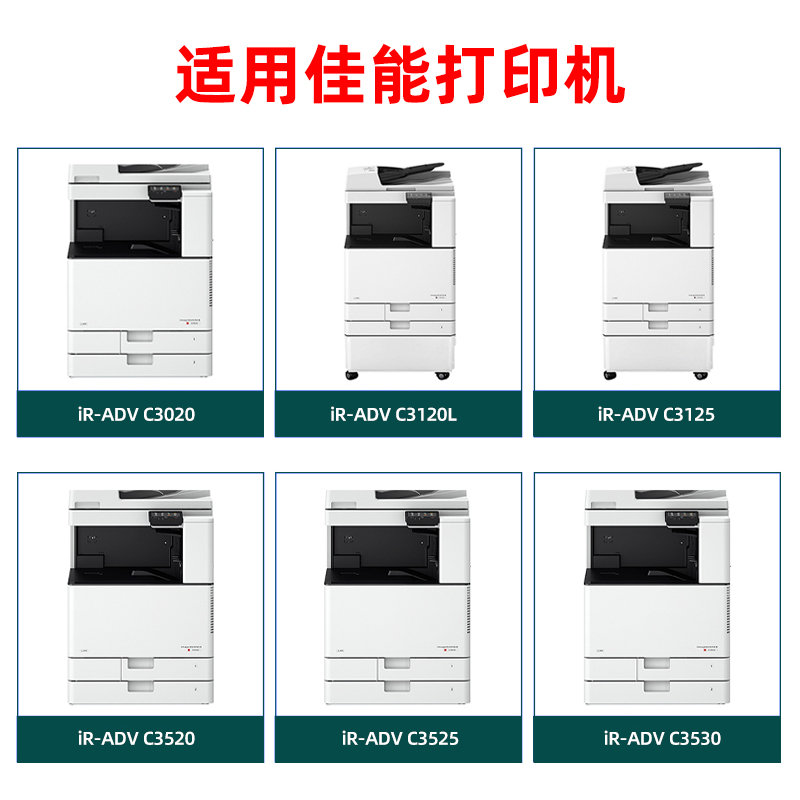 适用佳能C3125粉盒IR C3120L C3222L C3226 C3130L碳粉墨盒IR C3720 C3725 C3730墨粉WT-202废粉盒NPG67硒鼓 - 图0