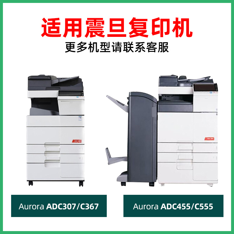 恩佐适用震旦ADC307硒鼓碳粉盒ADC367彩色复印机 DR313K cmy感光鼓组件C308 C368 C458 558成像鼓鼓架 显影仓 - 图0