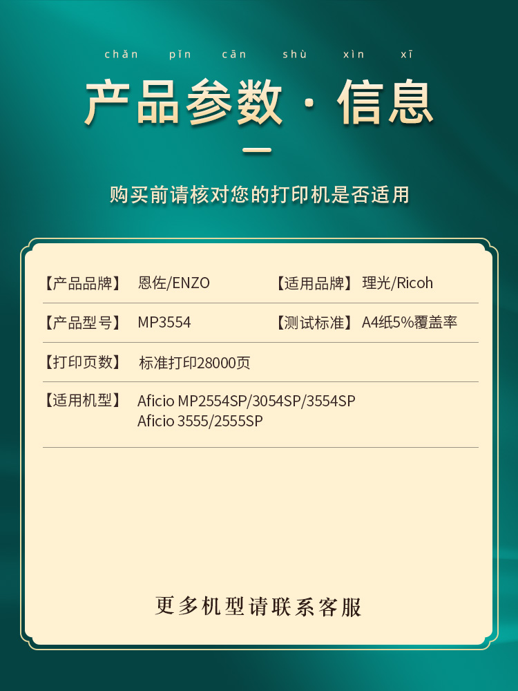 适用理光3554粉盒MP2555SP 3054SP 3055SP 2554SP碳粉黑白复印机 - 图0