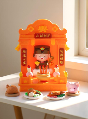 求神拜佛工位好物萨土地公软胶玩
