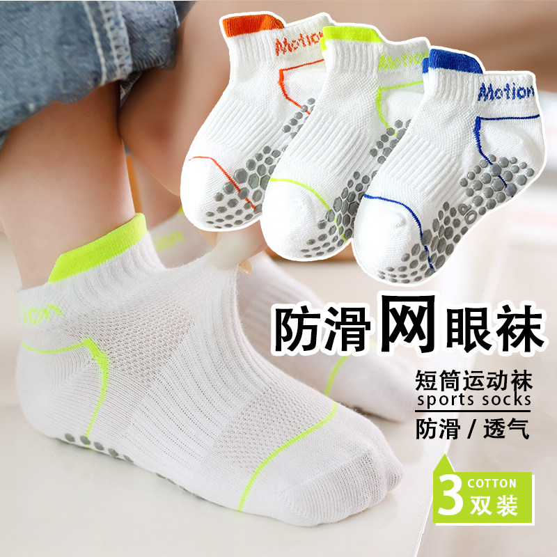 婴儿童地板袜春秋男女宝宝纯棉短袜 两丫儿童袜子(0-16岁)