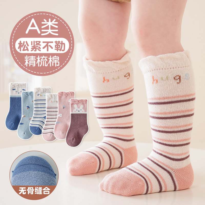  两丫儿童袜子(0-16岁)