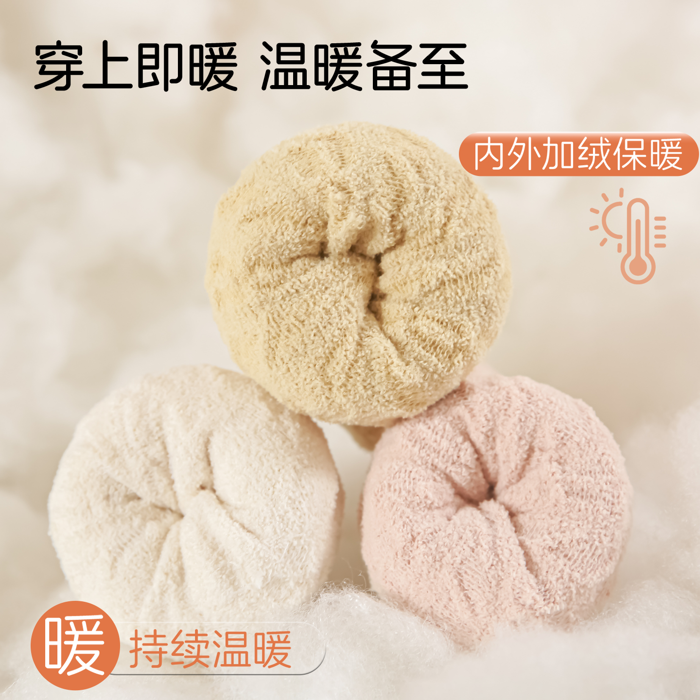 婴儿袜子秋冬季宝宝珊瑚绒宽松口无骨加绒加厚保暖新生儿童中筒袜,淘宝优惠券,粉丝福利购,淘宝优惠卷