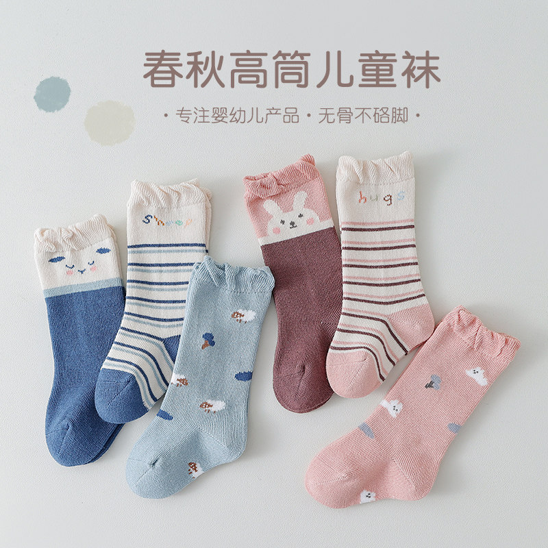  两丫儿童袜子(0-16岁)