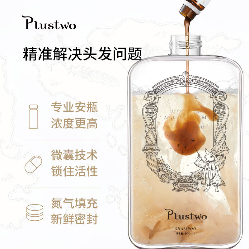  plustwomagiclab洗发水