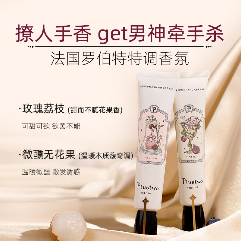 plustwo普拉斯兔护手霜套装身体乳 plustwomagiclab身体乳/霜
