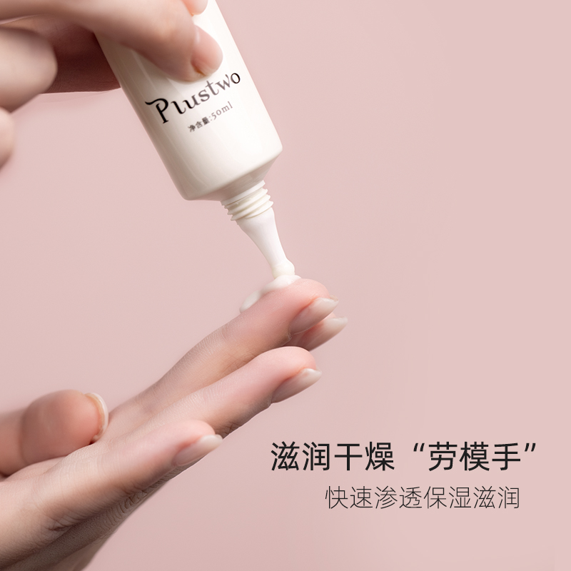 【玫瑰荔枝】plustwo普拉斯兔香氛护手霜4件装滋润保湿香氛伴手礼