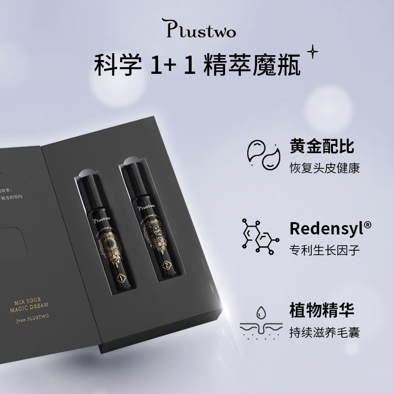  plustwomagiclab头皮护理