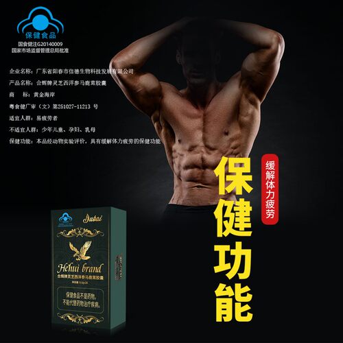 迪拜皇室原装进口调理营养品海外膳食营养沙漠植物萃取至宝 - 图1