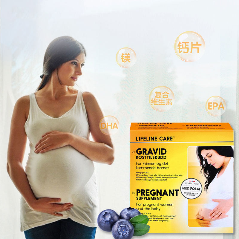 挪威小鱼lifeline care孕妇营养素 HNordic海外孕产妇维生素