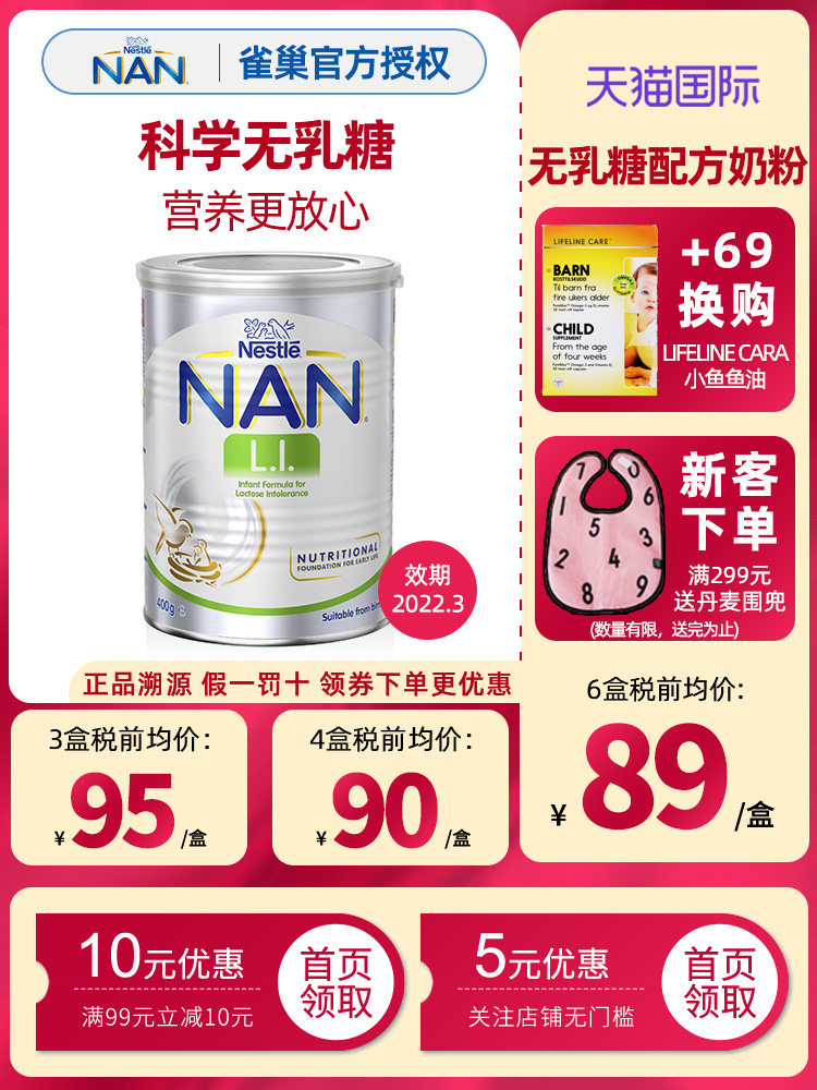 nestle能恩al110乳糖防腹泻年奶粉 奶爸大黄海外防腹泻/抗过敏奶粉