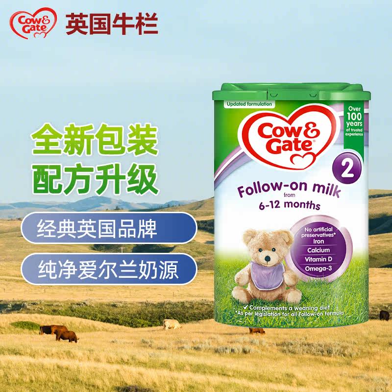 英国版牛栏cow gate2段800g奶粉 HNordic海外婴幼儿牛奶粉