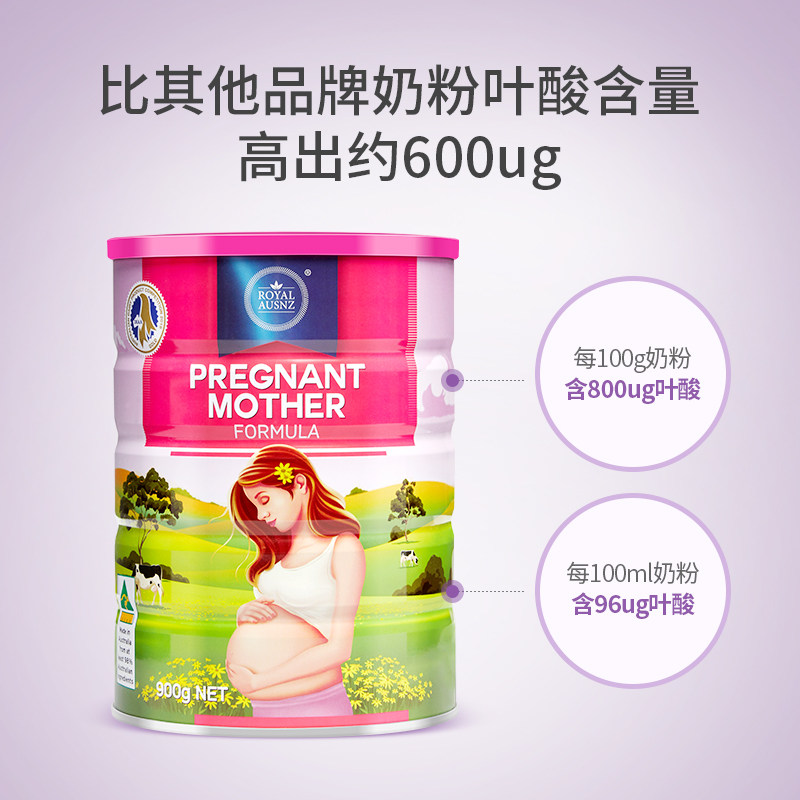 澳洲皇家澳纽孕妇配方叶酸乳奶粉 ROYALAUSNZ皇家澳纽海外成人奶粉