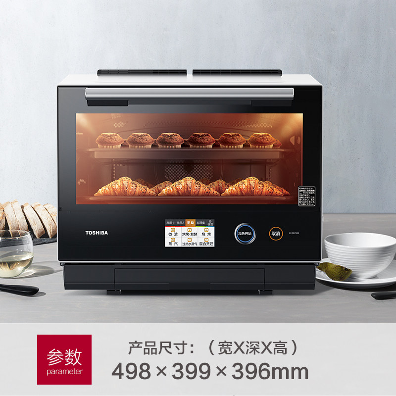 toshiba进口旗舰水波炉rd7000烤箱 东芝驰美微波炉