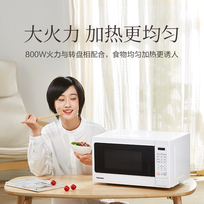 东芝ss20cnw家用小型迷你微波炉 东芝驰美微波炉