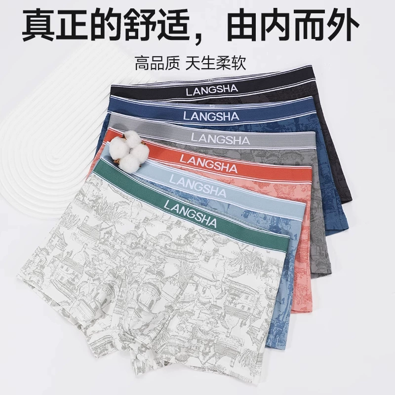 浪莎纯棉内裤男士春夏季桑蚕丝抗菌裆男生透气四角裤头平角短裤衩 - 图0