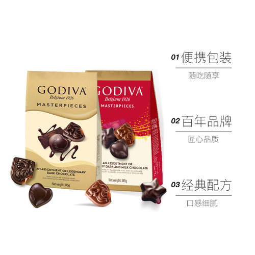 GODIVA歌帝梵经典大师混合口味夹心黑巧克力345g儿童零食生日礼物 - 图2