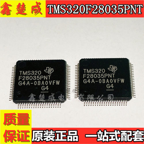 全新原装正品TMS320F28035PNT LQFP80 32位实时控制MCU 128K闪存 - 图0
