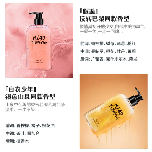 Духи, гель для душа со стойким ароматом, универсальный комплект содержит никотиновую кислоту, лосьон подходит для мужчин и женщин, долговременный эффект