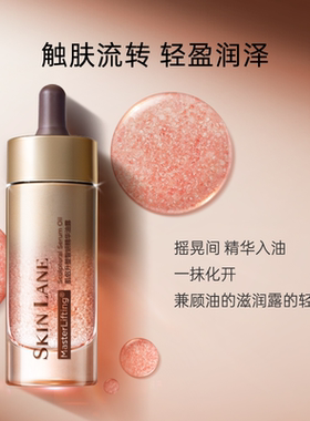 肌侣睡茄能量精华油露抗皱淡纹提拉紧致补水保湿精华液