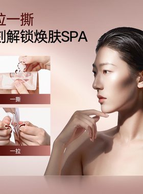 【来个彩诞】肌侣油敷膜面膜抗皱提拉V脸紧致修护以油养肤焕亮