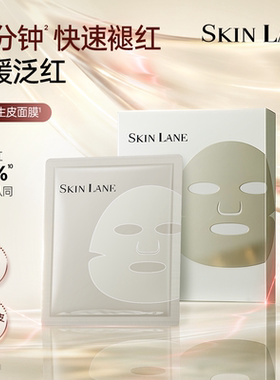 【百补】肌侣211仿生皮面膜时谧面膜2片补水保湿温和舒缓敏感肌