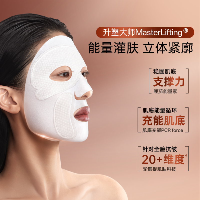 肌侣大师灌肤面膜抗皱提拉v脸紧致淡纹胶原肽补水保湿敏感肌