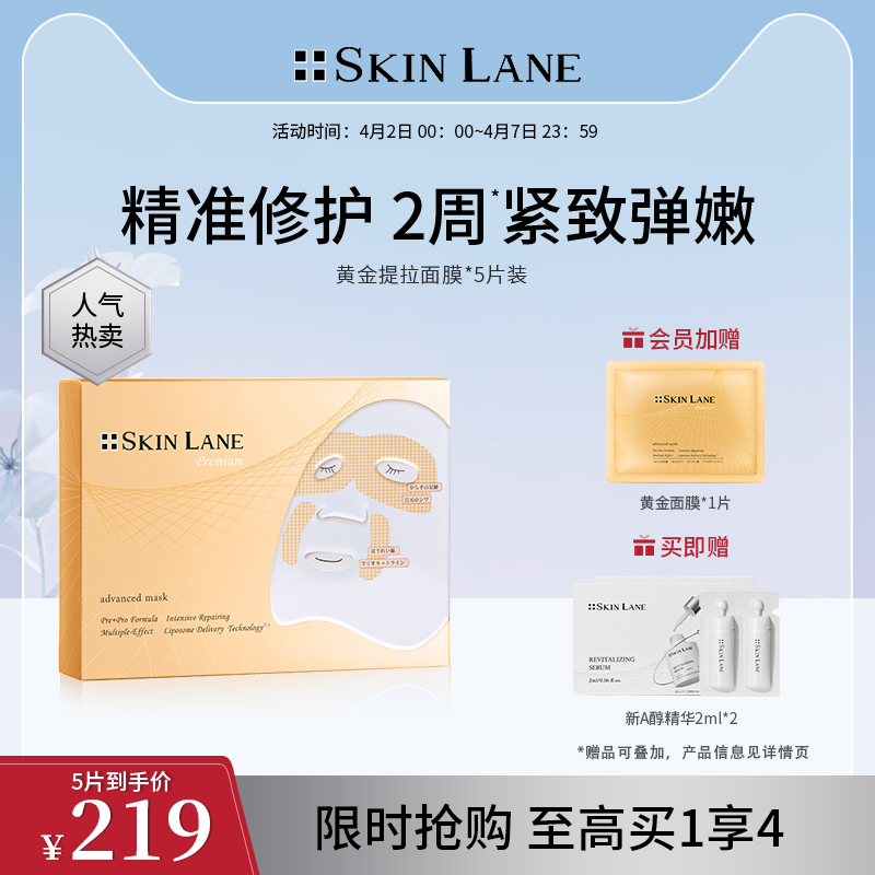 日本肌侣黄金女补水抗皱面膜 肌侣贴片面膜