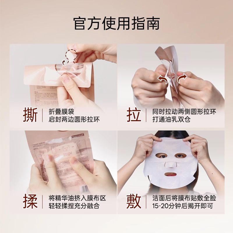 【直播专享】肌侣大师面膜灌肤膜抗皱紧致V脸淡纹熬夜救急