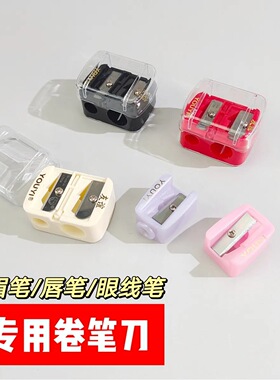 黑色卷刀木木杆眉遮瑕唇线专用卷刀