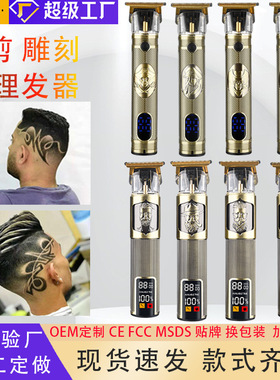 电动理发器剪发器光头电推剪跨境电推子充电理发剪油头剪套装跨境