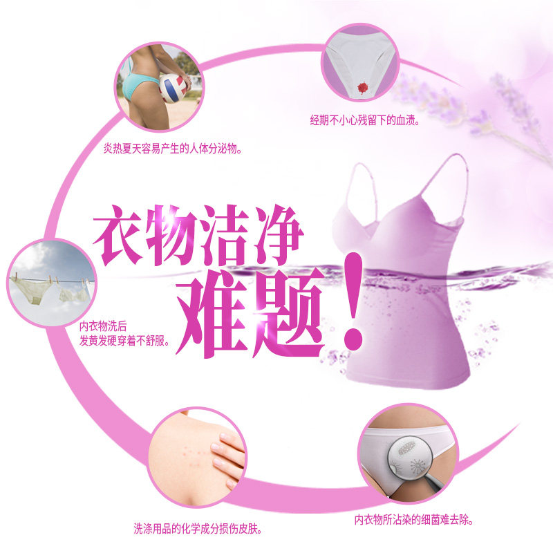 立白内衣皂专用除菌肥皂去血渍薰衣草香持久留香男女士内衣裤家用