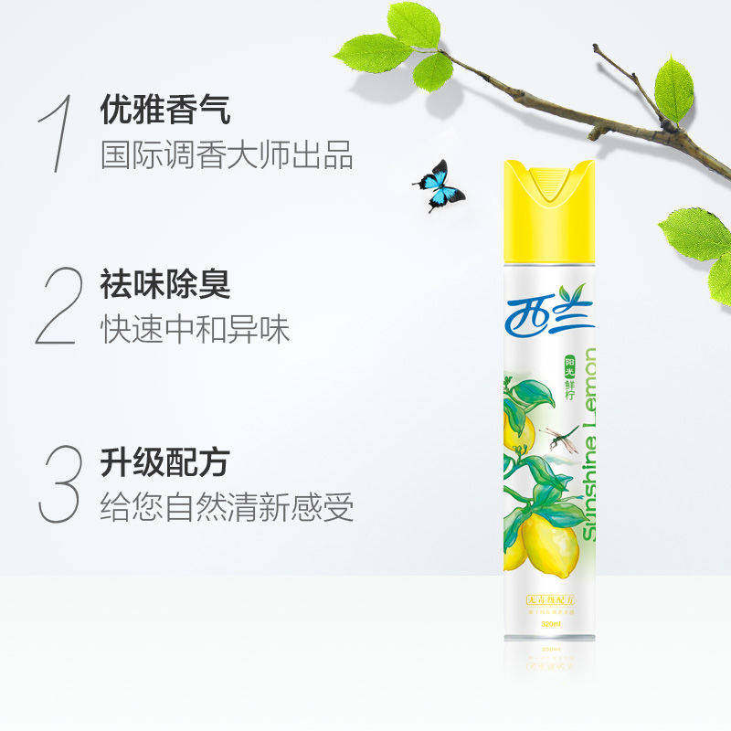 西兰空气清新剂喷雾剂室内厕所卫生车载家用持久留香除臭味芳香剂
