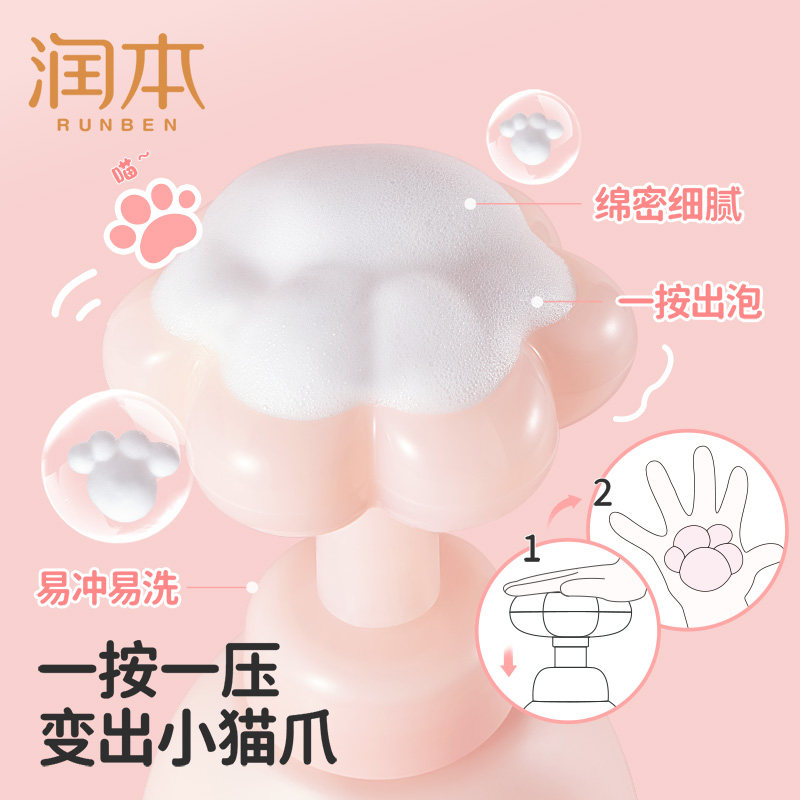 润本儿童洗手液婴幼儿宝宝专用泡沫型温和清洁植物护手家用按压瓶,淘宝优惠券,粉丝福利购,淘宝优惠卷