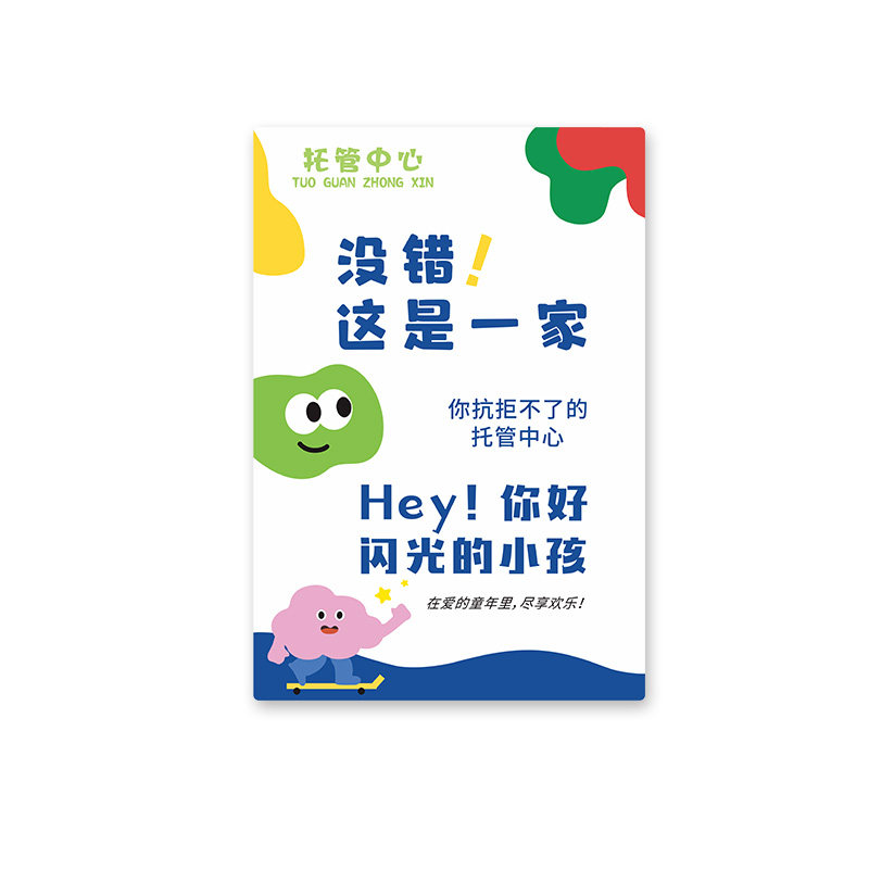 托管班中心墙面装饰晚辅流程图小饭桌午托班文化前台楼梯走廊挂画,淘宝优惠券,粉丝福利购,淘宝优惠卷
