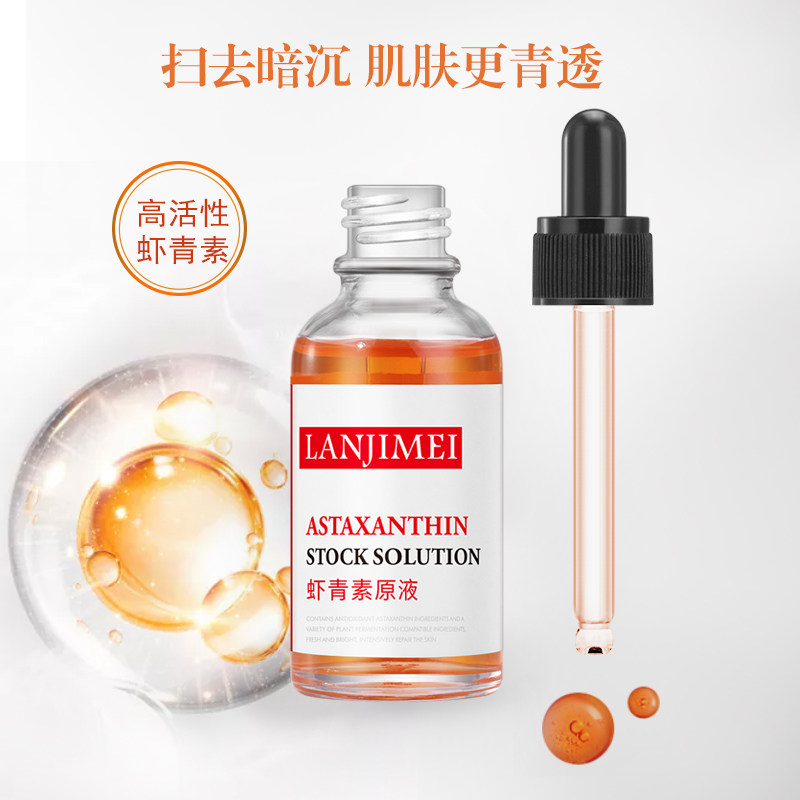  兰肌美化妆品面部护理套装