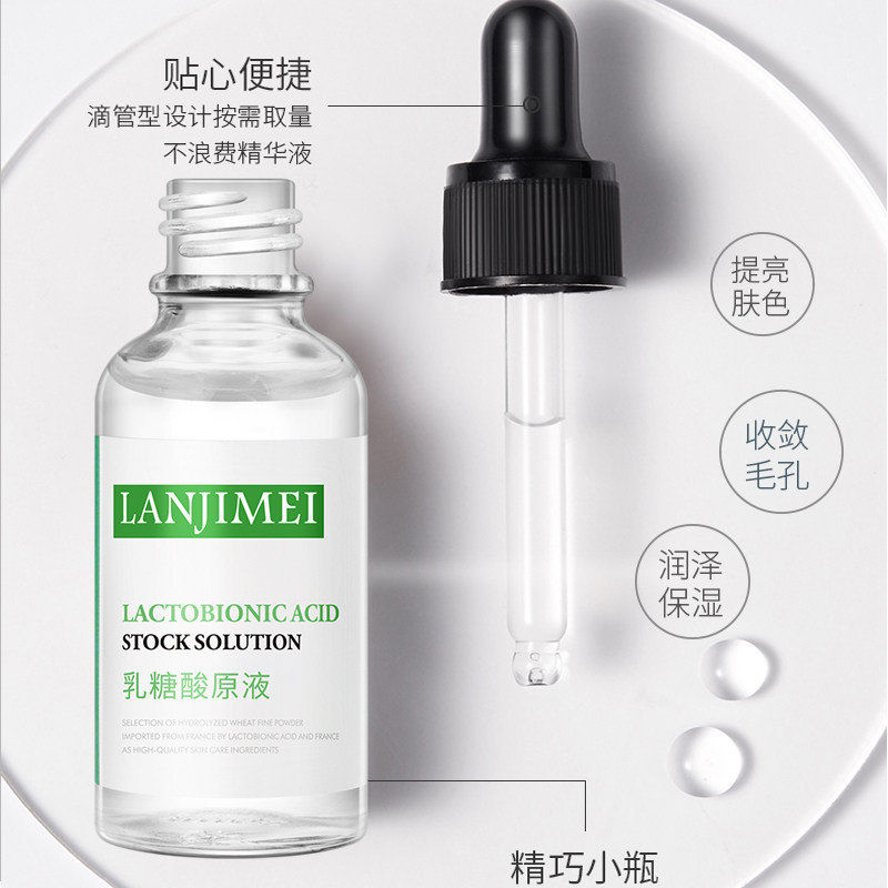  兰肌美化妆品面部护理套装