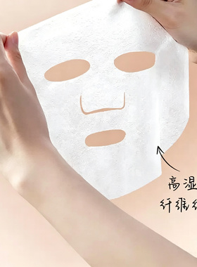 鸢之蔻保湿贴片面膜男女通用