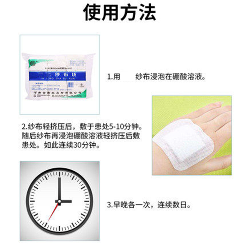 维真园3%皮肤消毒液脸部红湿敷洗液 棒谷达居家日用皮肤消毒护理（消）