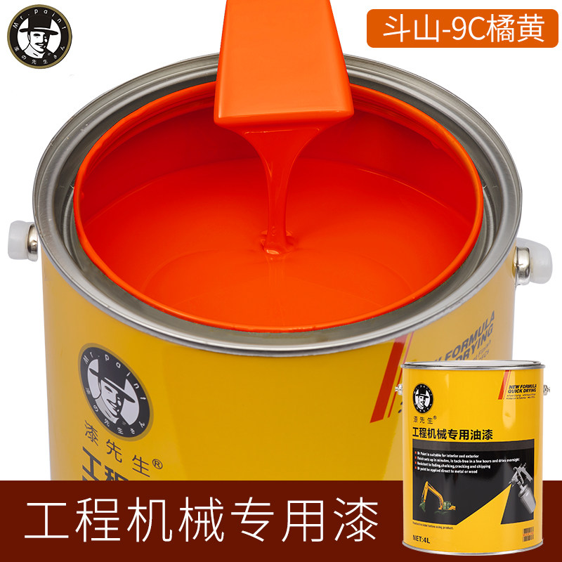 1L桶装漆适用斗山迪万伦卡特三一神钢专用挖掘机油漆工程机械翻新,淘宝优惠券,粉丝福利购,淘宝优惠卷