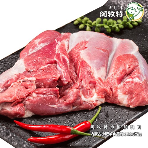 阿牧特烧烤食材羊后腿肉5斤内蒙古去骨原切生羊肉炖羊肉草原散养 - 图0