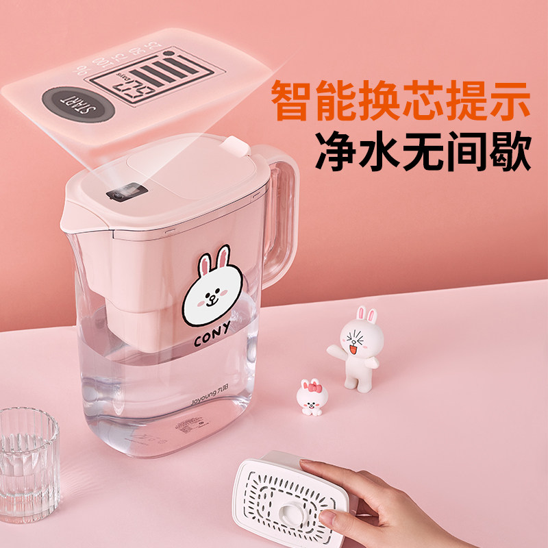 九阳line联名款净水壶家用滤水壶 joyoung九阳净水净水器